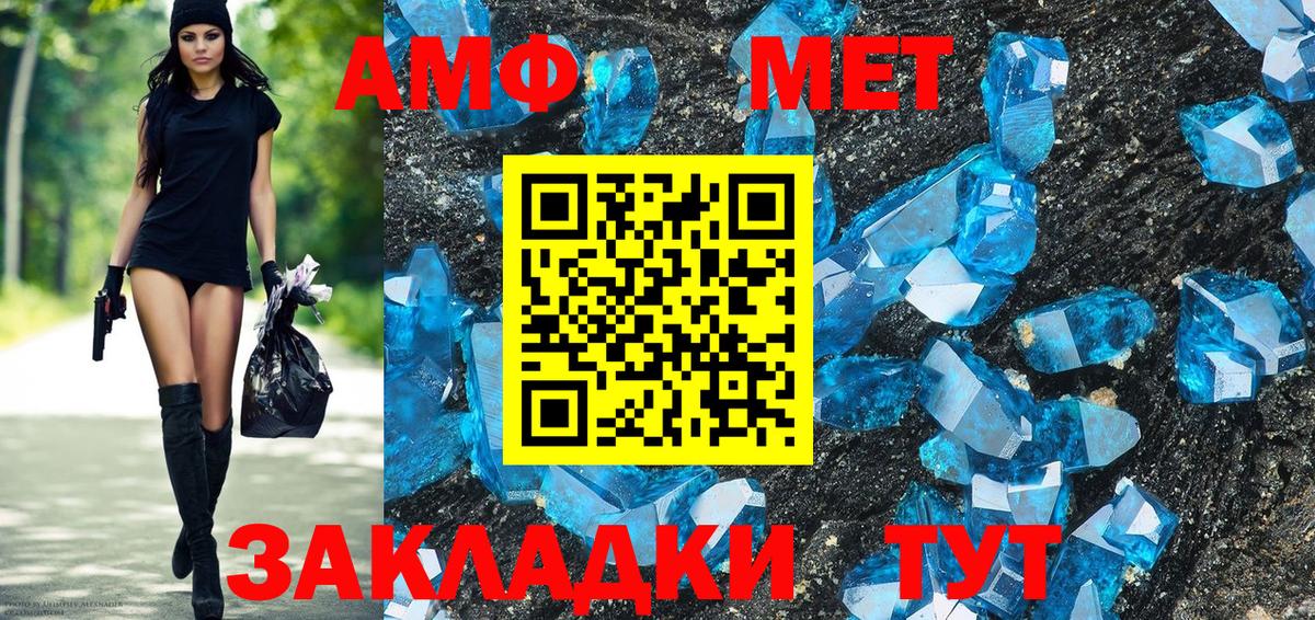 Советск  Amphetamine  Вход с VPN  Amphetamine 97% 