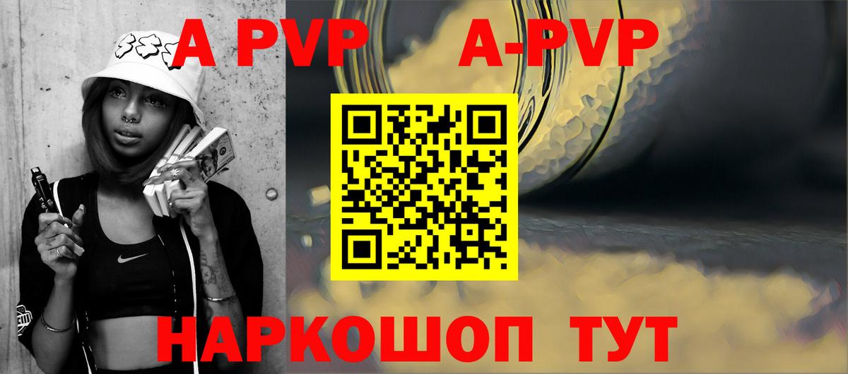 A PVP VHQ Советск