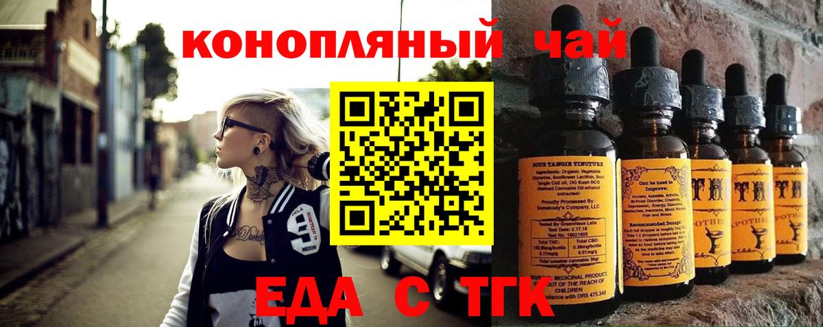 Cannafood марихуана  Вход с VPN  Советск 