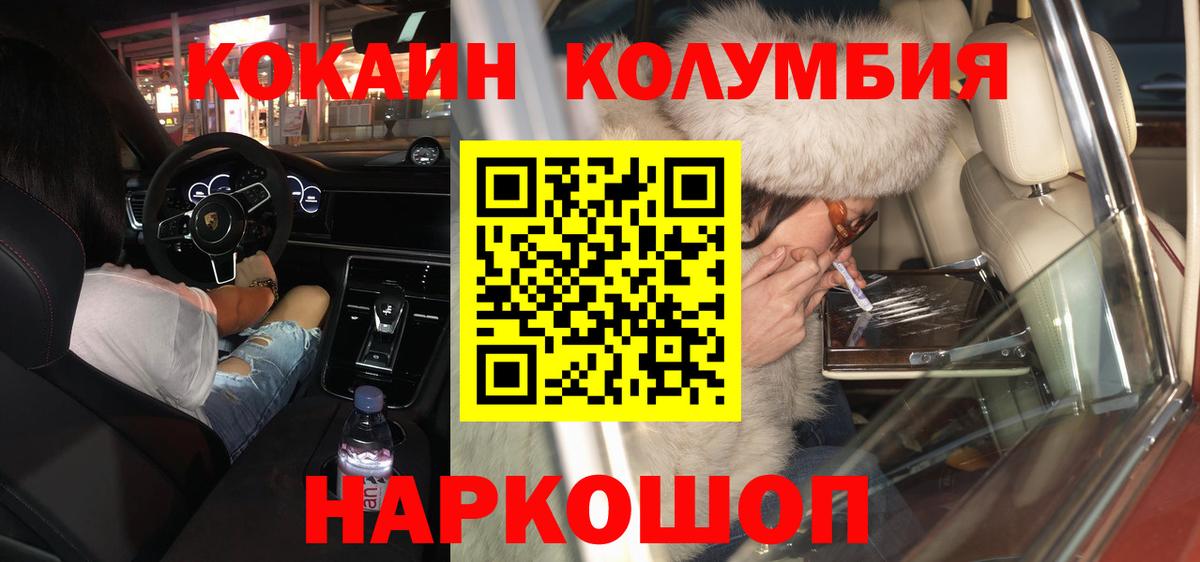 Кокаин Fish Scale Советск