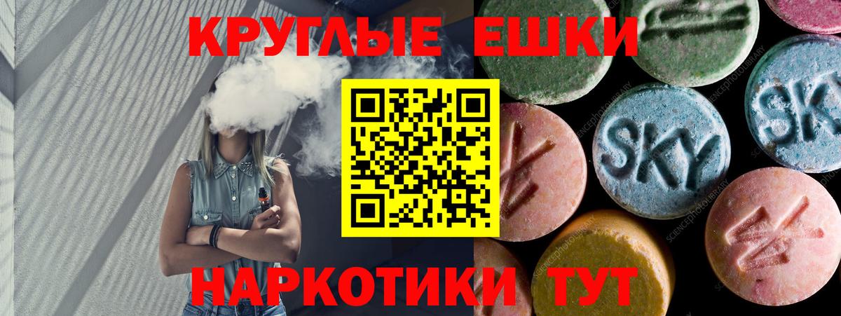 ГАШ  MDMA  Меф МЯУ МЯУ кристаллы  Советск  Конопля  Вход с VPN  Лсд 25 