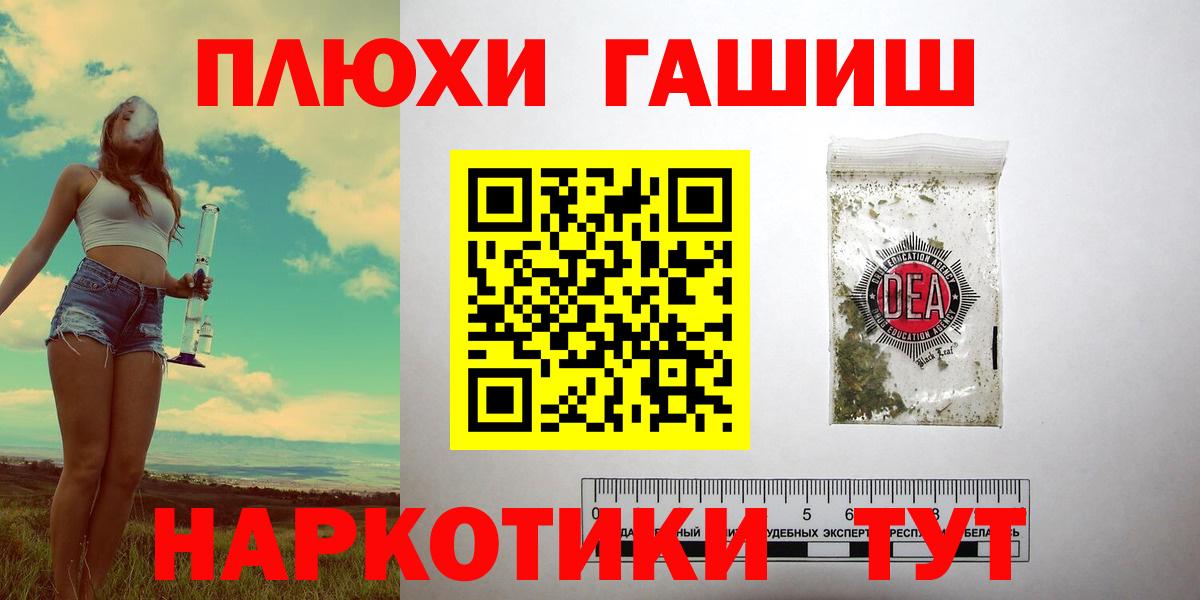 Советск  ГАШИШ убойный  ГАШИШ  Вход с VPN 