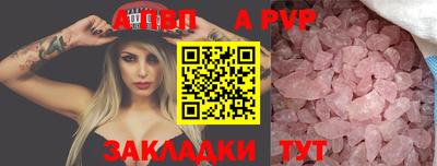спайс Обнинск