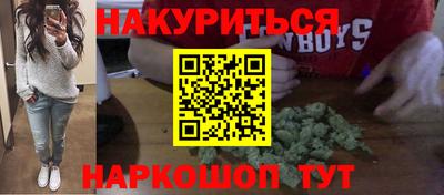 спайс Обнинск