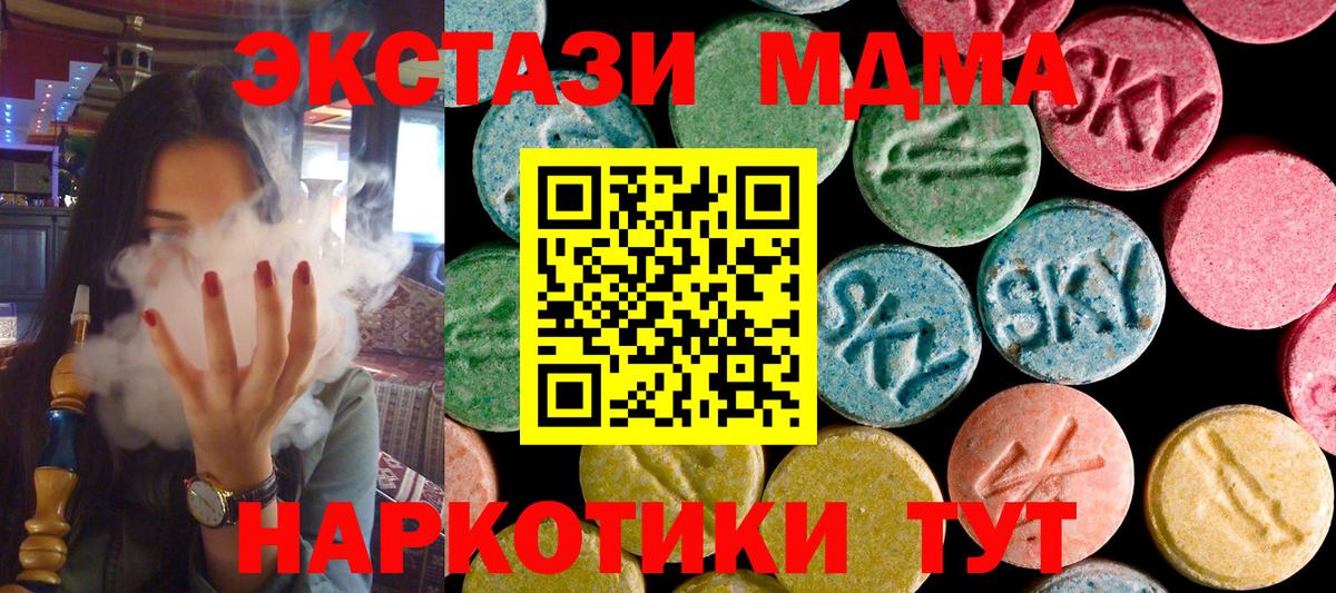 MDMA молли  Вход с VPN  МДМА Molly  Советск 