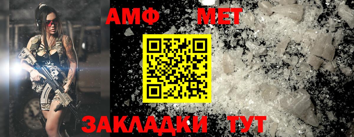 МЕТАМФЕТАМИН винт  Вход с VPN  Советск  МЕТАМФЕТАМИН винт 