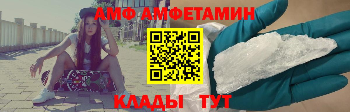 Метамфетамин Methamphetamine Советск