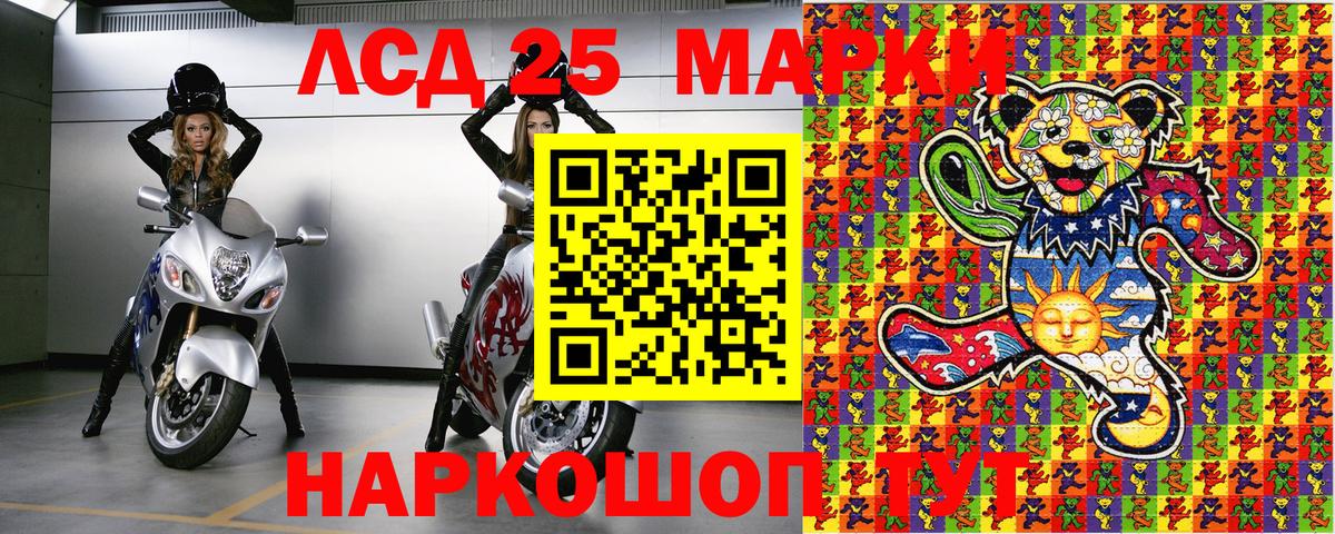 Марки N-bome 1500мкг Советск