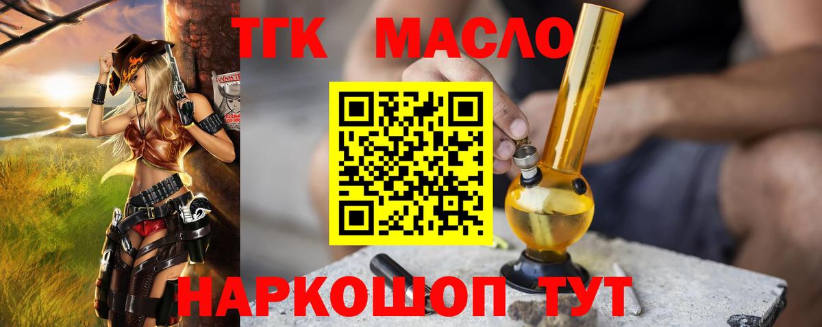 ТГК вейп  Вход с VPN  hydra вход  Советск 