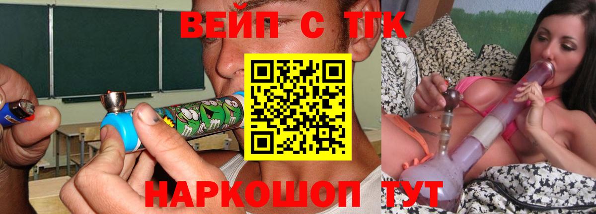 ТГК концентрат Советск