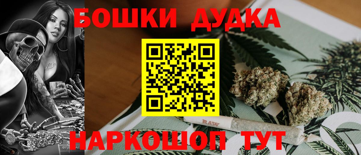Советск  Шишки марихуана сатива  Вход с VPN  Бошки Шишки Bruce Banner 